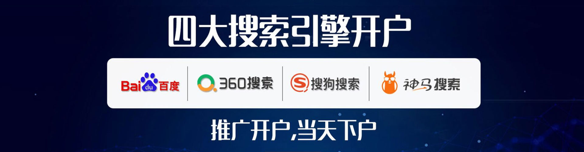 乌兰浩特百度充值高返点