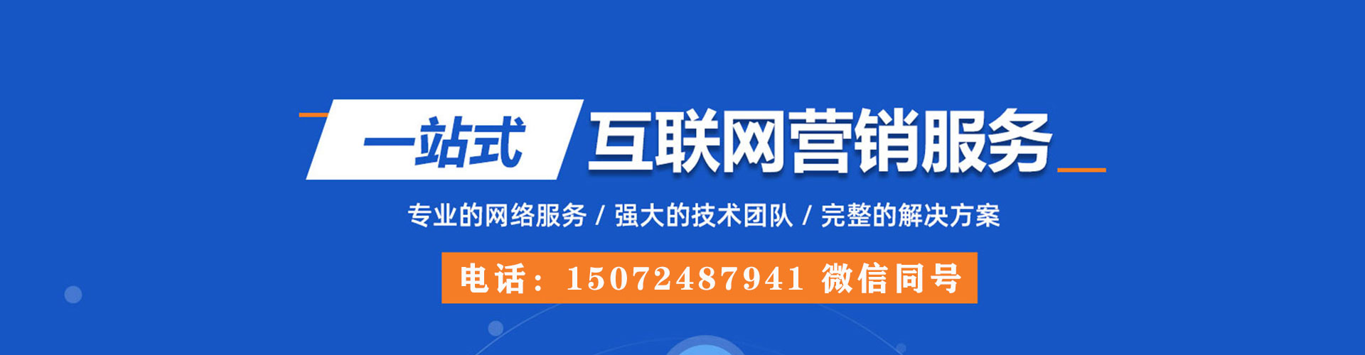 乌兰浩特sem开户